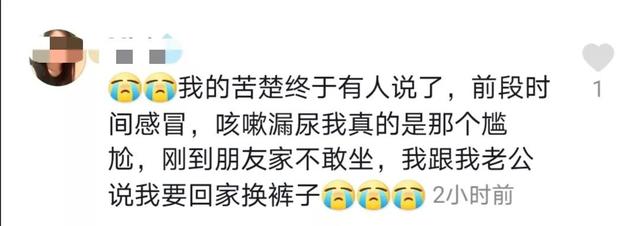 守护我家|“我才24岁，已经漏尿了”