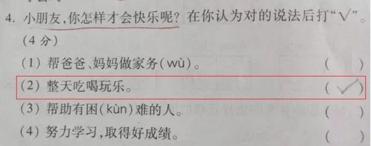 「文字上的青年」“寒假作业被我妈炒菜了”，千万不要随便动小学生的作业