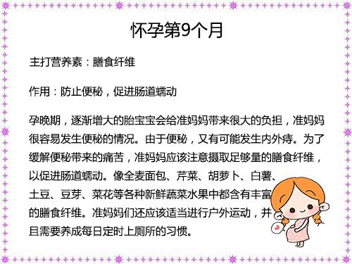 超级宝妈|孕妇0-10月营养供需表，全在这！准妈准爸可以收藏一下，你用的到
