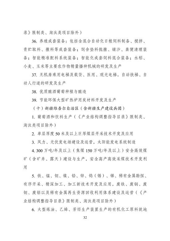 西部鼓励产业目录：新疆、内蒙鼓励储能产业发展