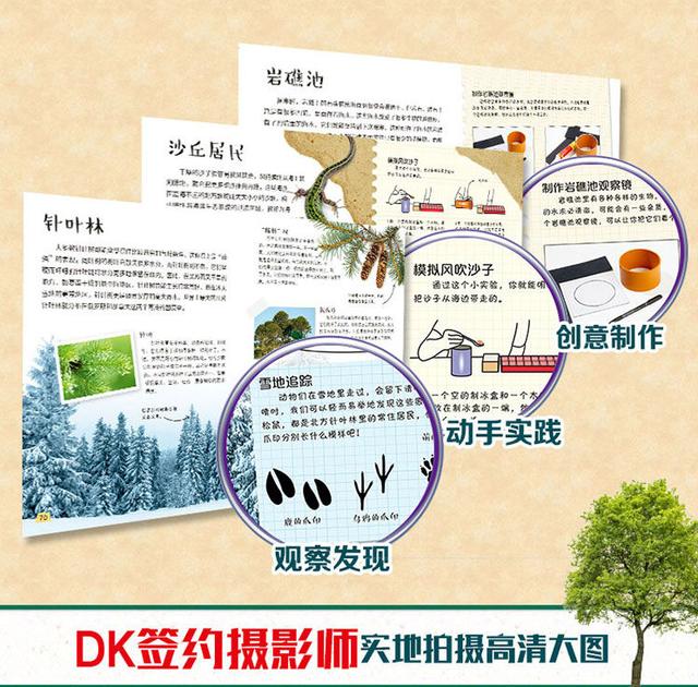 [你的育儿经]最佳父母：将快乐童年还给孩子，别让孩子的成长缺失“自然教育”