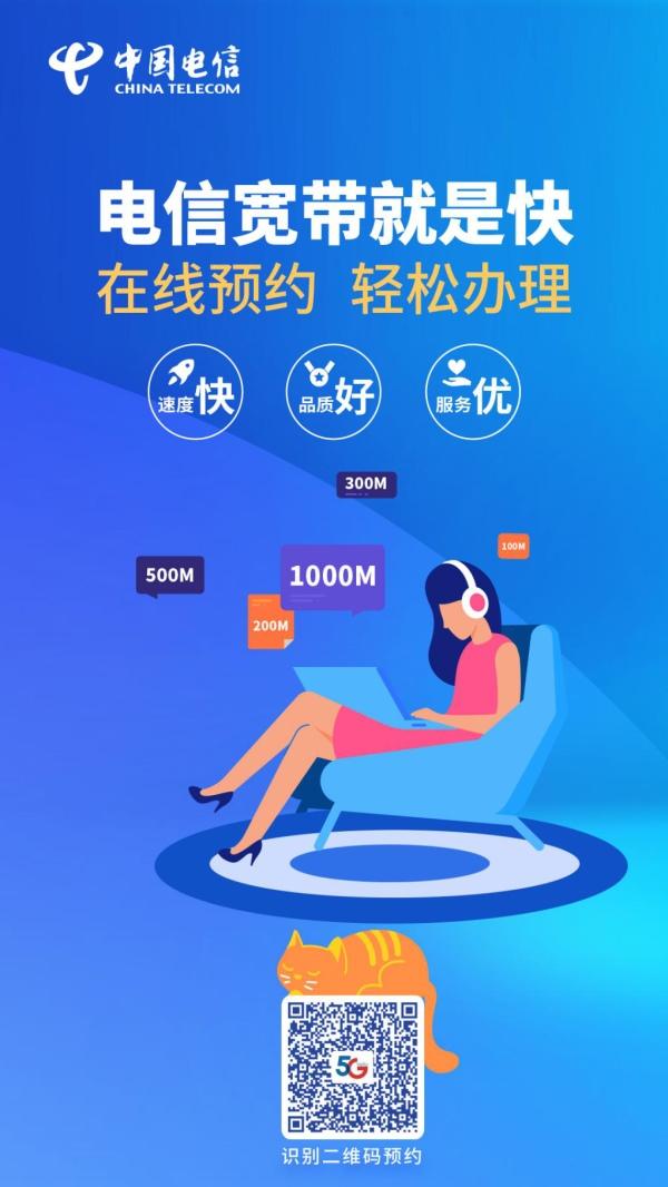人民网湖北频道■中国电信宽带：速度快 品质好 服务优