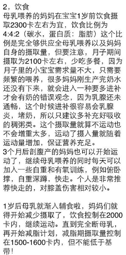 「超级宝妈」产后腹部恢复的小技巧，坚持做，告别大肚婆！麻麻们收藏