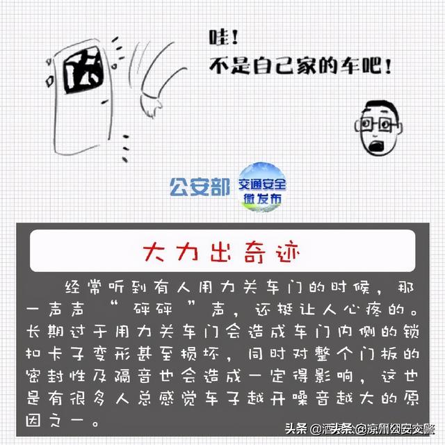 【新手开车爱犯的9种错误】