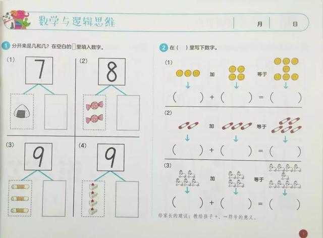 『你的育儿经』从小就开始脑力锻炼的孩子未来会有多优秀？思维能力决定孩子成绩