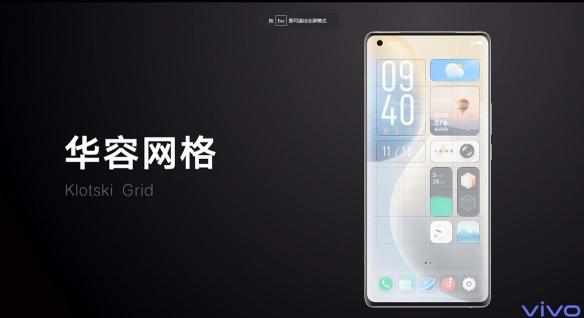 全新体验！VIVO次世代移动操作系统Origin OS公布