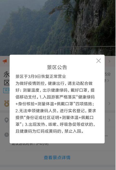 【趣旅游】春分至，福建又有知名景区将恢复开放