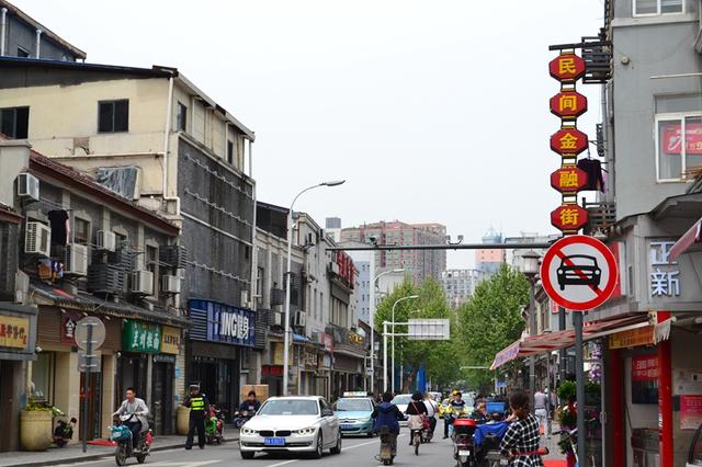 「约吗旅行」前进四路上的民间金融街
