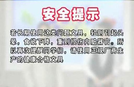 婉转应和|这3种文具价格贵且不实用，孩子再喜欢也别买，会影响学习、健康