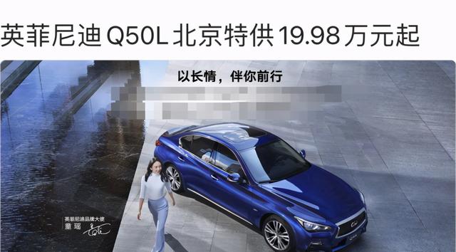 英菲尼迪Q50L已经降到19.98万了