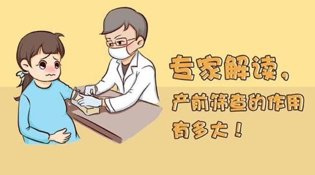 超级宝妈：NT检查正常，“孕妈妈”还有必要做唐筛吗？