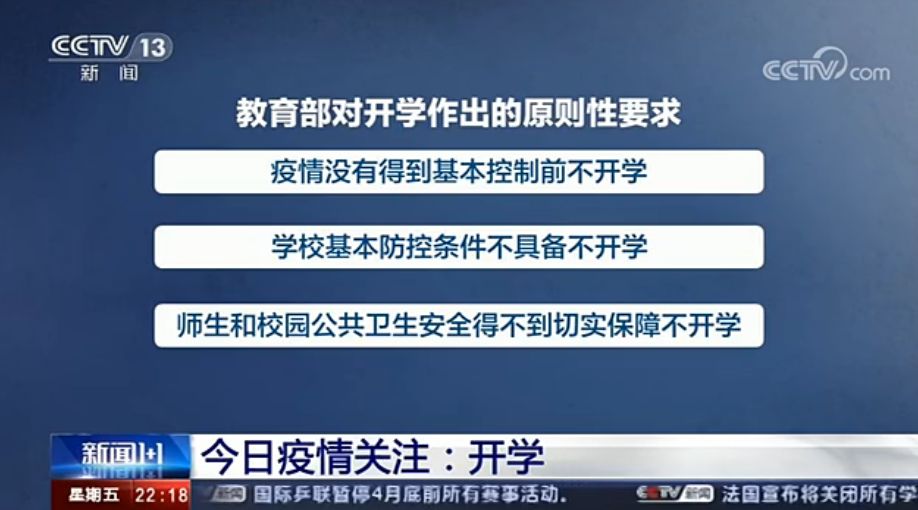 「暖先生格调」教育部：高三优先开学！近期将决定高考是否延期！周末和暑假要不要补课？信息量很大……