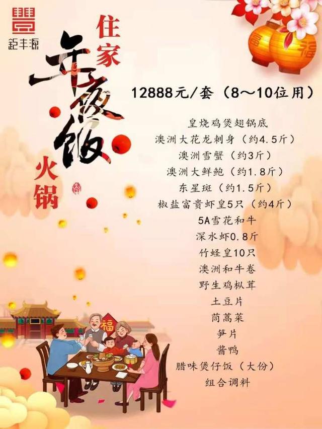 外卖年夜饭也能吃出仪式感，南山路上这家老牌粤菜的年夜饭，豪横