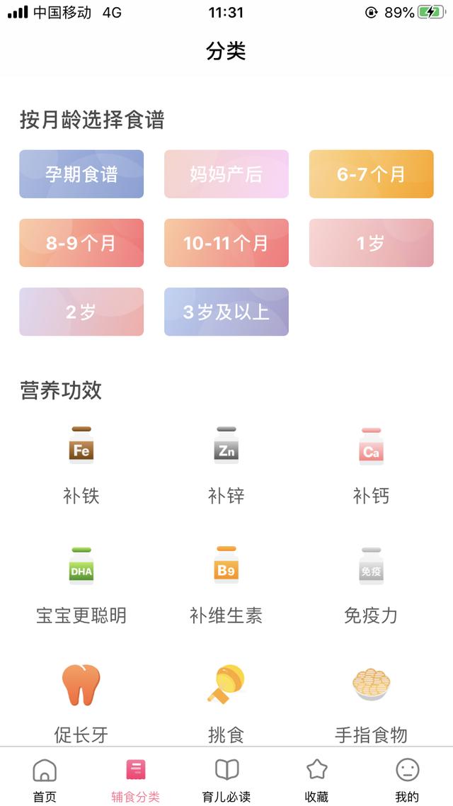 [你的育儿经]“给宝宝做辅食好难啊！”不，有可能是你没选对辅食APP