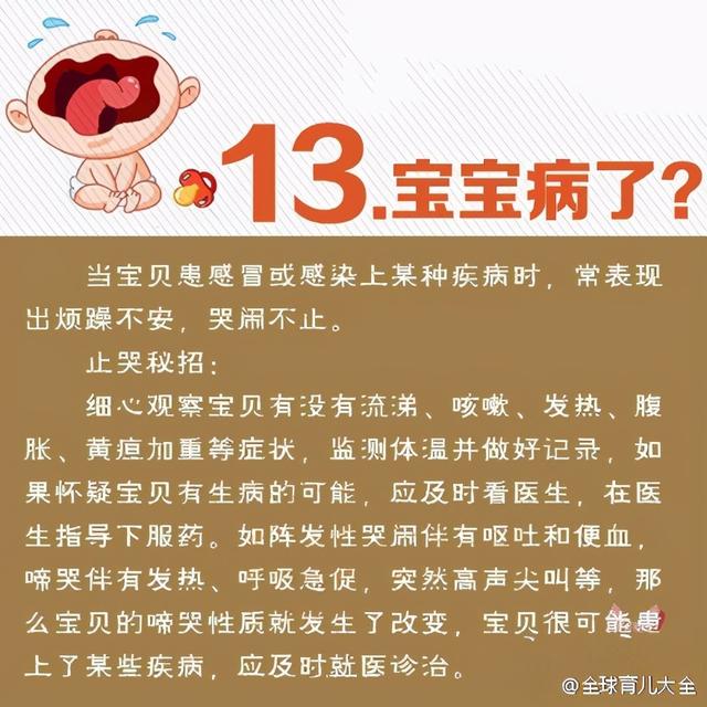 “婴语”解读｜宝宝老哭闹，可能不是饿了、困了！只是想你抱抱