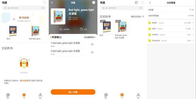 上手体验小彼恩好饿的毛毛虫点读笔WIFI版，资源丰富点读简单