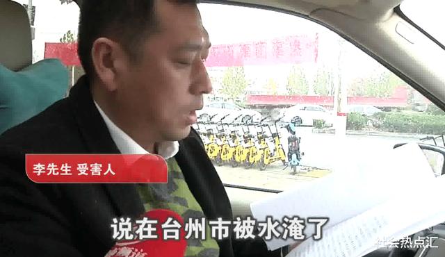 开封一男子捡便宜，花11万买二手路虎，出事故保险理赔时他懵了