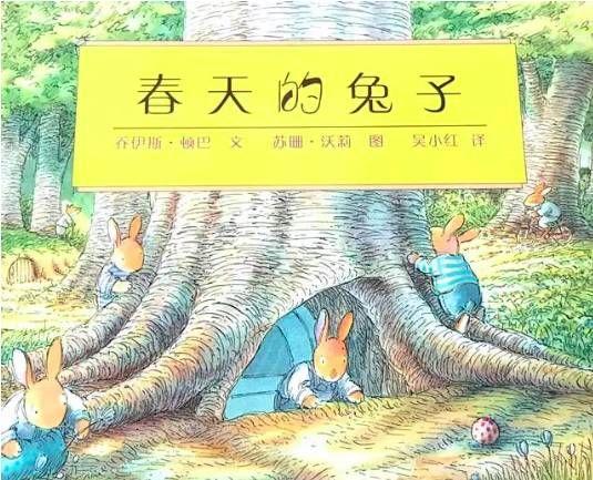 [超级宝妈]不能出门享受春光，就用这7本绘本带娃感受下吧