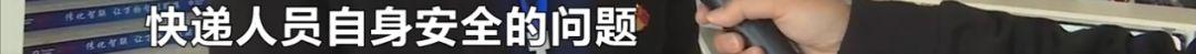 芒果都市@免费核酸检测，这类人做起！凭这个证明，快递小哥进小区不再是难题