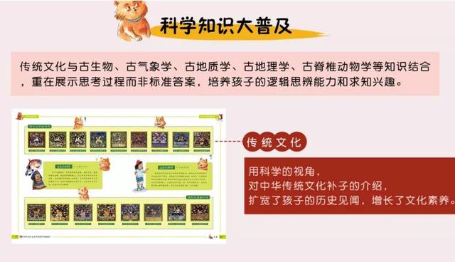 #你的育儿经#孙悟空的原型是他？神兽故事让孩子爱上国学