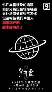 中国日报网|《只有爱 戏剧幻城》公演在即 王潮歌趣味呈现引发热议