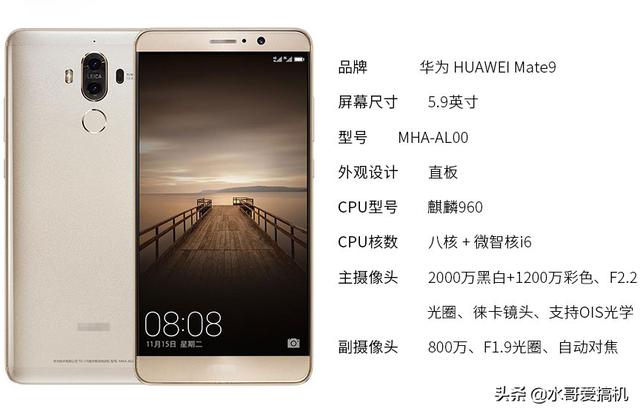 余承东说Mate40能36个月不卡，曾经Mate9用户呢？