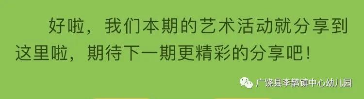 齐鲁黄河从这里入海▲隔空示爱，鹊幼在行动（大班年级组）