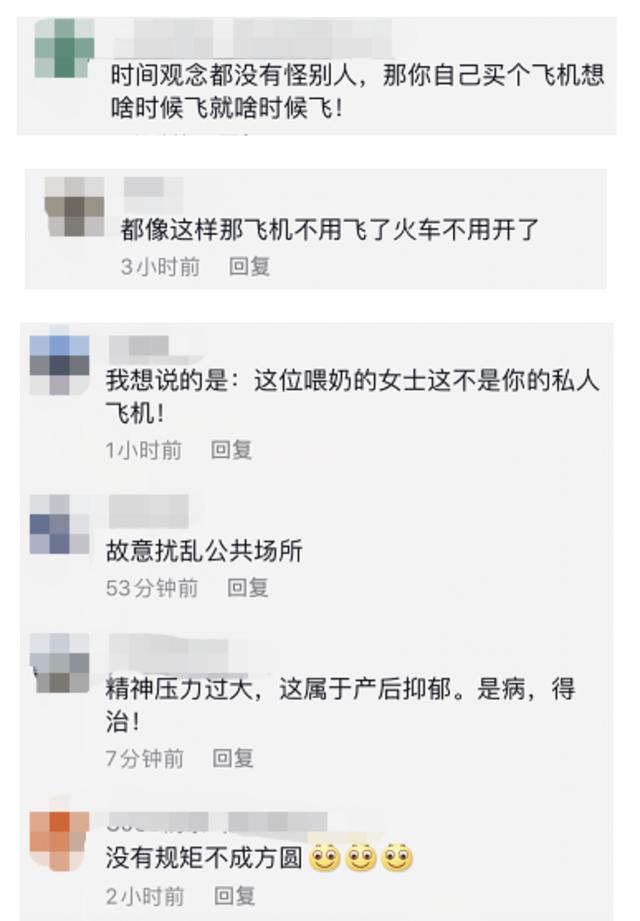 “奶都被你们气没了！”差2分钟登机遭拒，宝妈情绪激动引争议