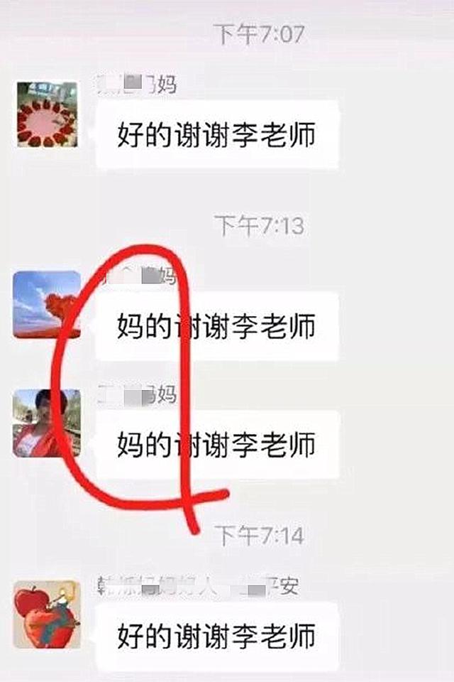 「你的育儿经」最让人讨厌的家长类型，家长群里见分晓，老师：我太难了