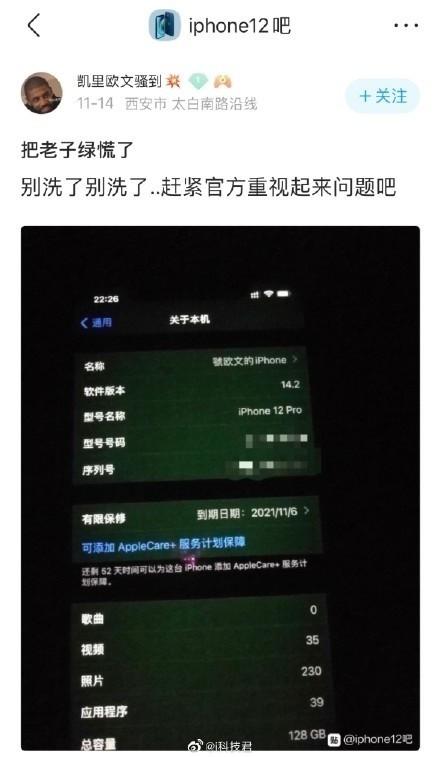 iPhone 12绿屏问题爆发，原因找到：检测办法公布