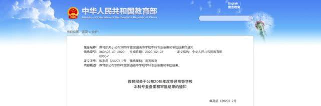 环球时报：一些专业被撤销！教育部最新通知来了