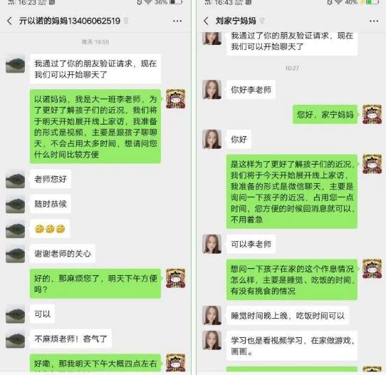 #超级宝妈#济南市历城区机关幼儿园幼教集团华山园开展线上家访活动
