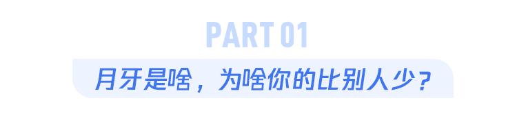 指甲上月牙少是贫血？谣言！出现横沟、白线，要当心…