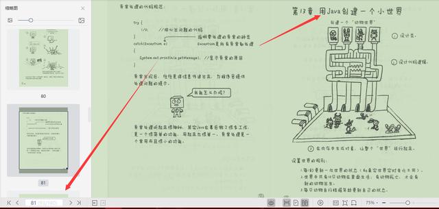 牛皮了！世界级架构师，图解面向对象编程，小学生都能看得懂