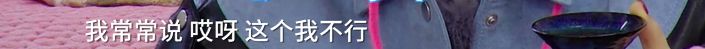 暖先生格调▲蔡少芬狠心逼6岁女儿下厨,竟遭上万网友谩骂:为什么让孩子做饭,我想这才是最完美的答案