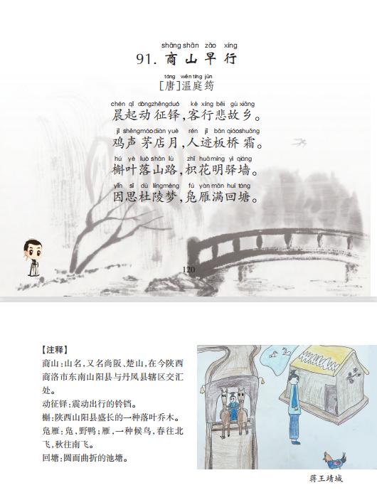 厉害啦南京这所小学发布新书口袋里的诗