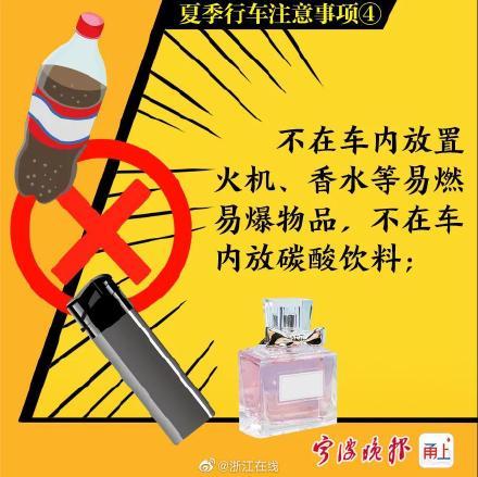 行车|如何在夏季安全行车