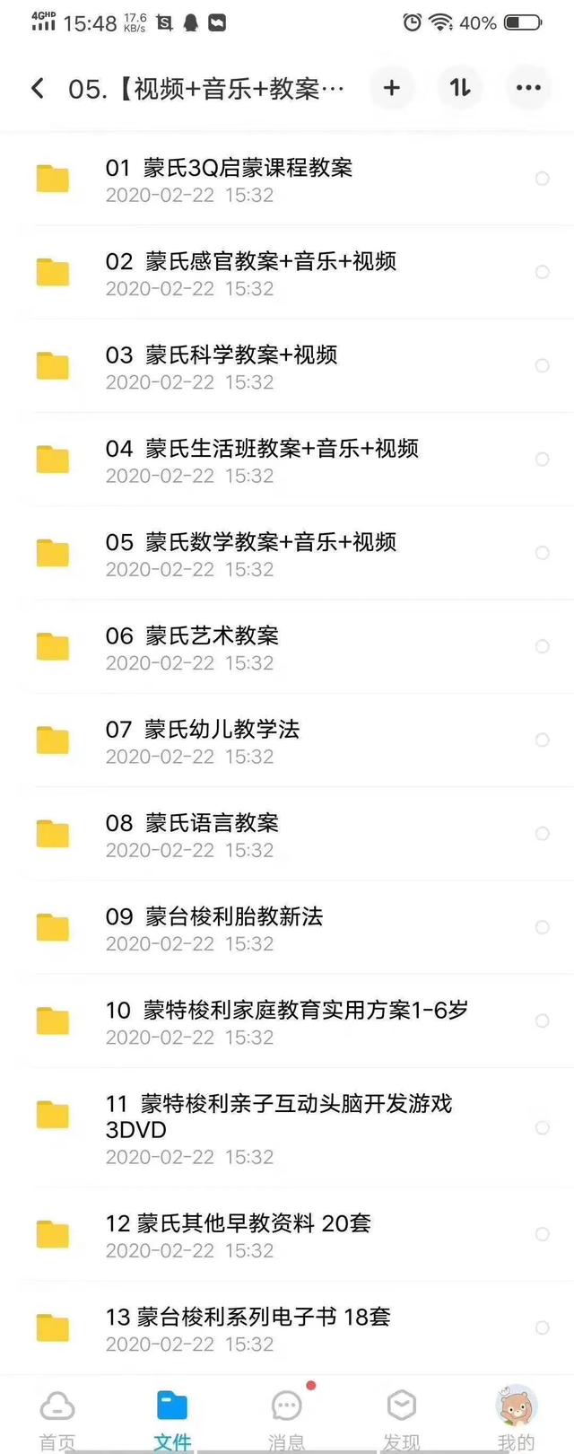 『超级宝妈』最新早教幼教大合集!视频,音乐,教案等,脑力开发,思维训练等