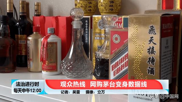 王先生|网店号称“限量茅台酒只要9块9”，男子下单，收到货后被气炸