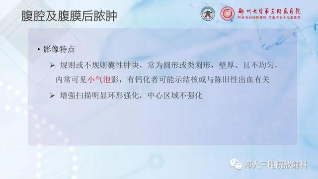 儿童腹部囊性病变诊断思路分析