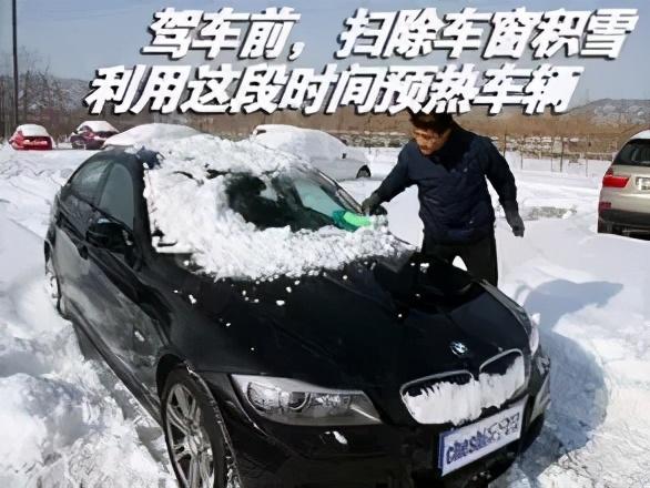 雪天行车、用车技巧