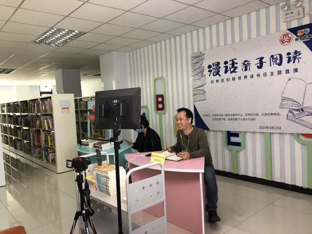 『你的育儿经』书香浸润家庭、漫话亲子阅读——世界读书日主题直播活动圆满落幕