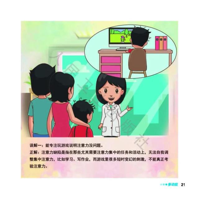 “熊孩子”精力过于充沛，爱调皮捣蛋，是“多动症”吗？