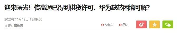 悲壮！华为这次连荣耀都卖了