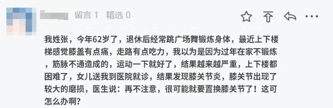 关节|60岁后，八成人软骨磨得只剩一半！简单一招，养关节，护骨骼