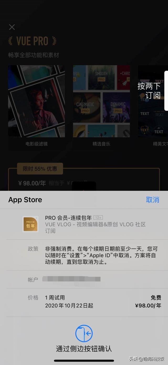 教程 | VUE视频编辑软件会员功能 获取