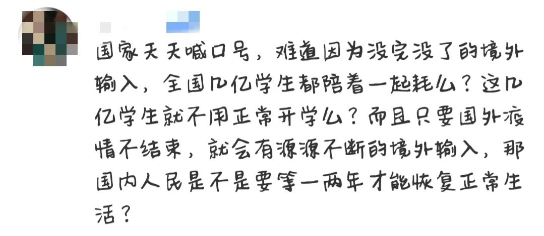 暖先生格调：等到真正开学的时候，才发现没听网课的只有你一个