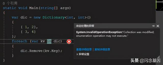 浅析C# Dictionary实现原理