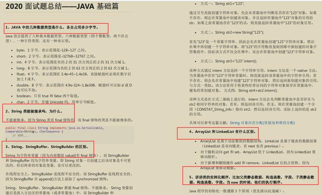 把最新JAVA面试真题（阿里/京东）整理出来，却被自己菜哭了