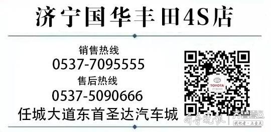 开始新征程，济宁国华丰田店盛大开业